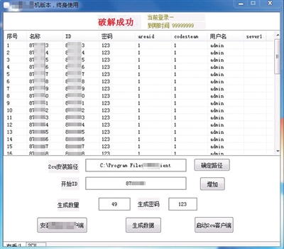 ip代理软件破解(ip代理破解版无限试用安卓)