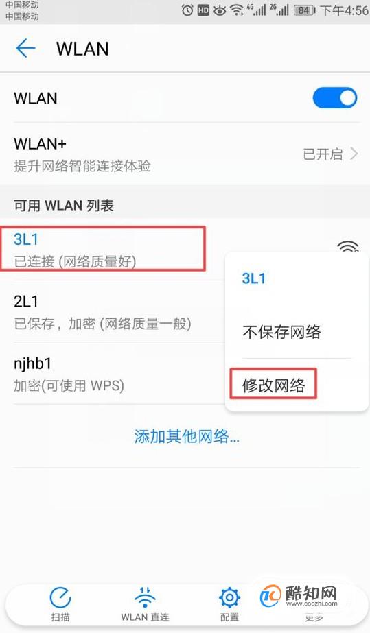 手机wifi设置静态提速(手机连接wifi静态参数设置)