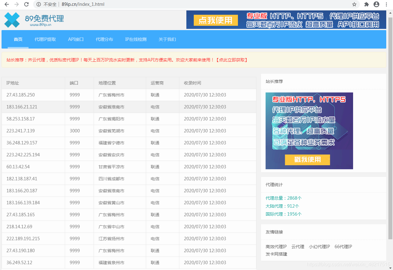 免费的手机ip代理(免费的手机ip代理软件)