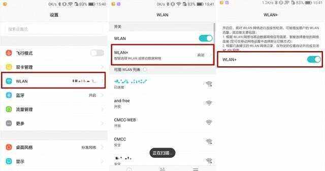 wifi如何设置静态网速加快(wifi如何设置静态网速加快一点)