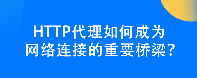 国内代理ip免费手机软件(国内代理ip免费手机软件哪个好)