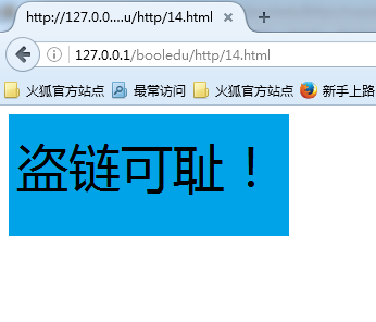 关于静态加速支持referer防盗链设置的信息