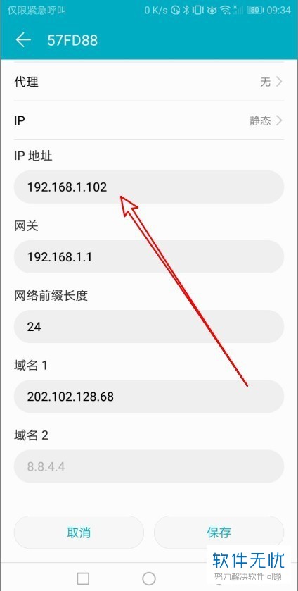 改ip地址软件免费有哪些好用(改ip地址软件免费有哪些好用的)