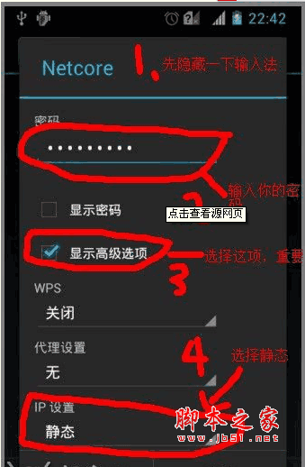 手机静态ip如何设置可以加速网络(手机静态ip地址怎么设置无线路由器)