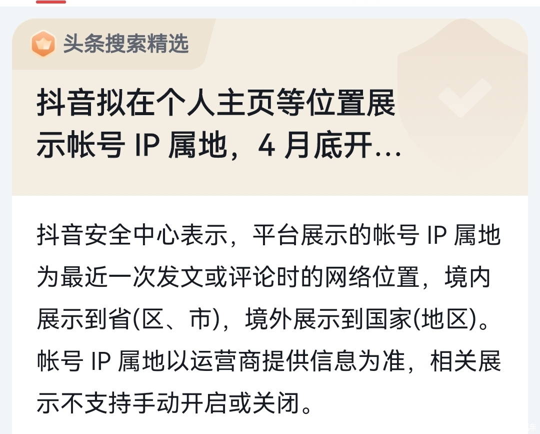 抖音免费改ip地址的软件有哪些(抖音免费改ip地址的软件有哪些好用)