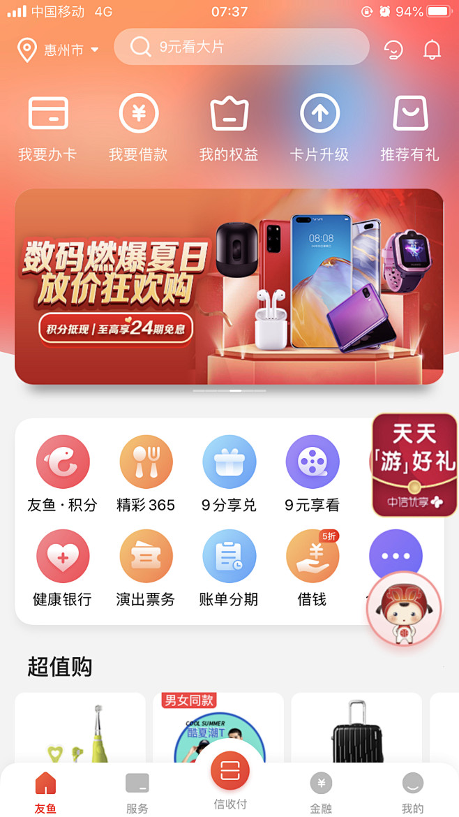 免费国内ip代理app(国内免费ip代理手机app)