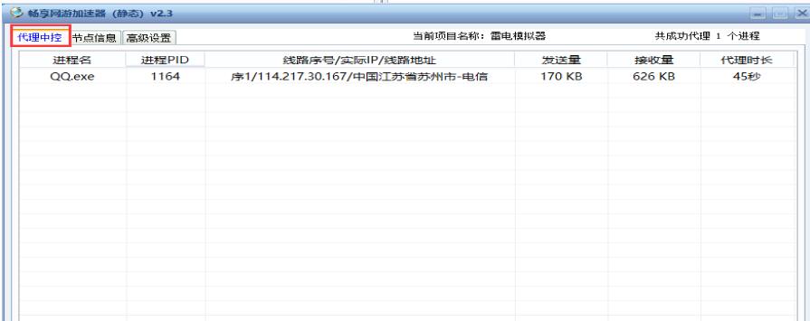 静态ip加速器下载(静态ip加速器下载安装)