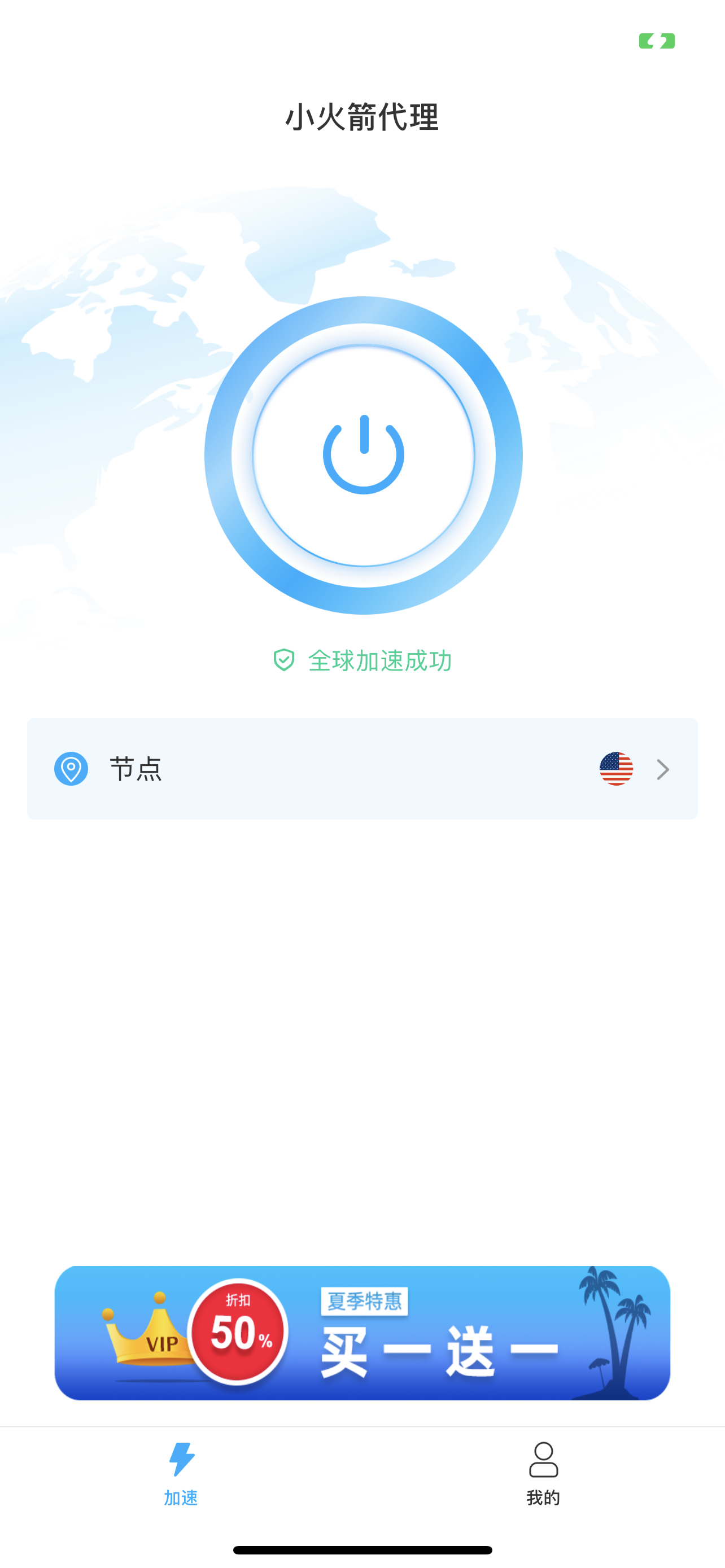 小火箭加速器安卓破解版ios(小火箭加速器testflight)