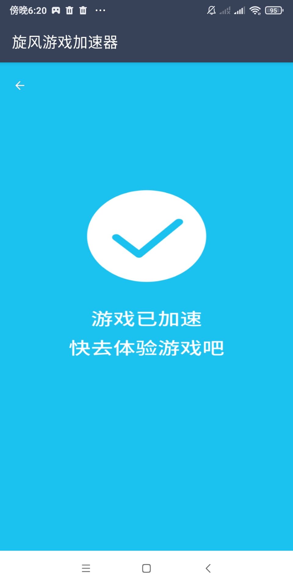 代理加速器app(代理加速器国外免费)