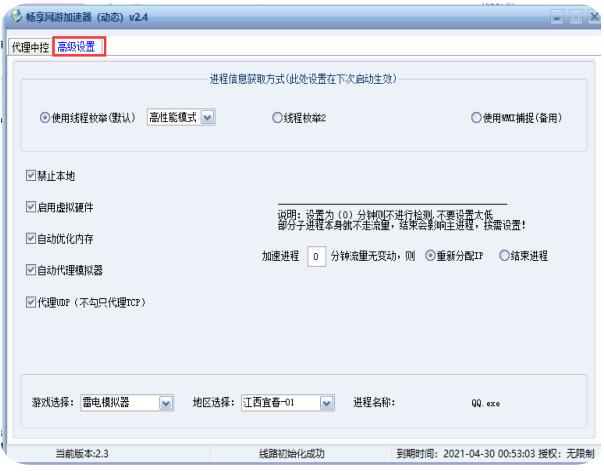 国内静态ip加速器有哪些软件免费(静态加速和下载加速)