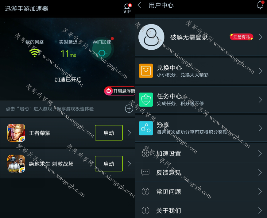 快连vip加速器破解版下载安卓手机(快连加速官网)