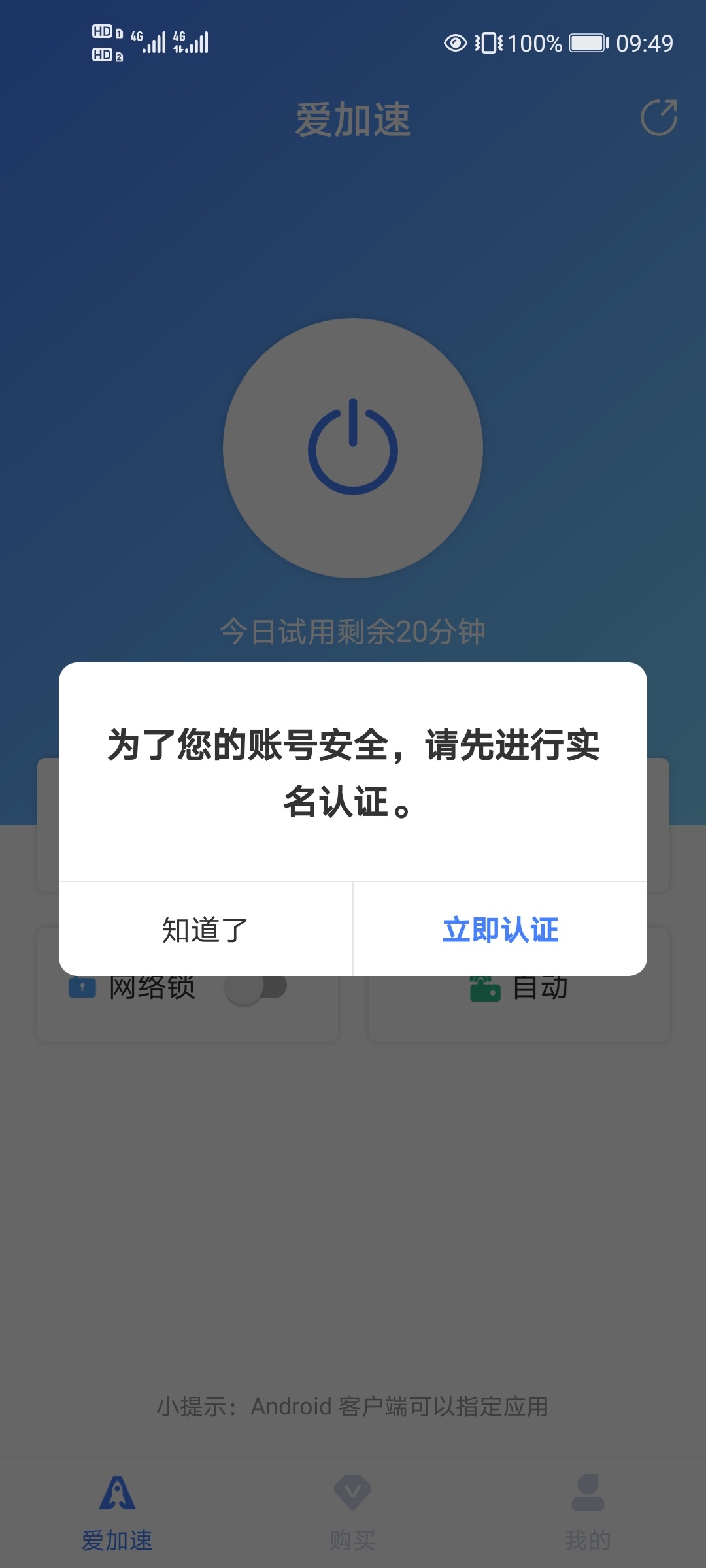 跟爱加速一样的软件(和爱加速一样的软件)