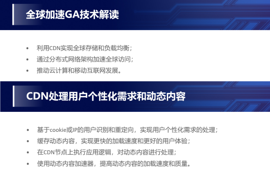 cdn静态加速与动态加速英语(cdn静态加速与动态加速英语区别)