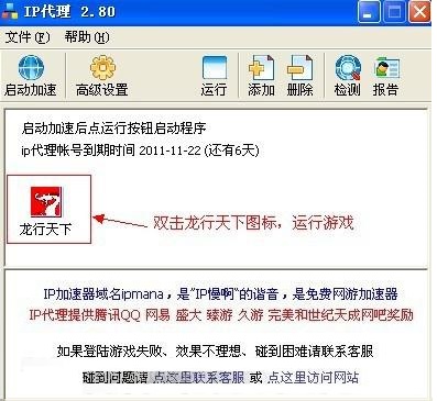 国内静态ip加速器推荐下载安装(国内静态ip加速器推荐下载安装手机版)