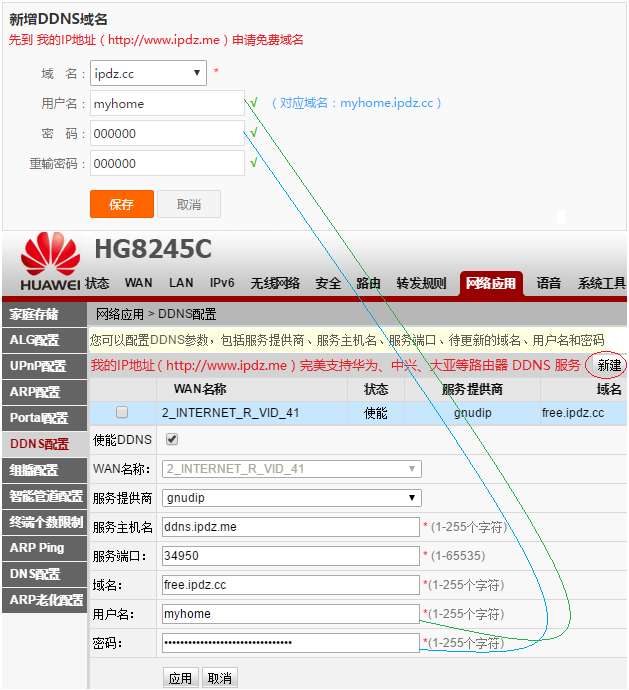 免费改ip地址的软件华为版(免费改ip地址的软件华为版下载)