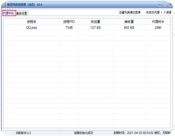 国内静态ip加速器推荐免费下载(怎么改静态ip加速网络)