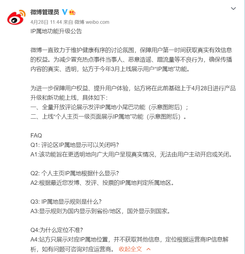 抖音ip可以改吗(抖音怎样改ip地址)