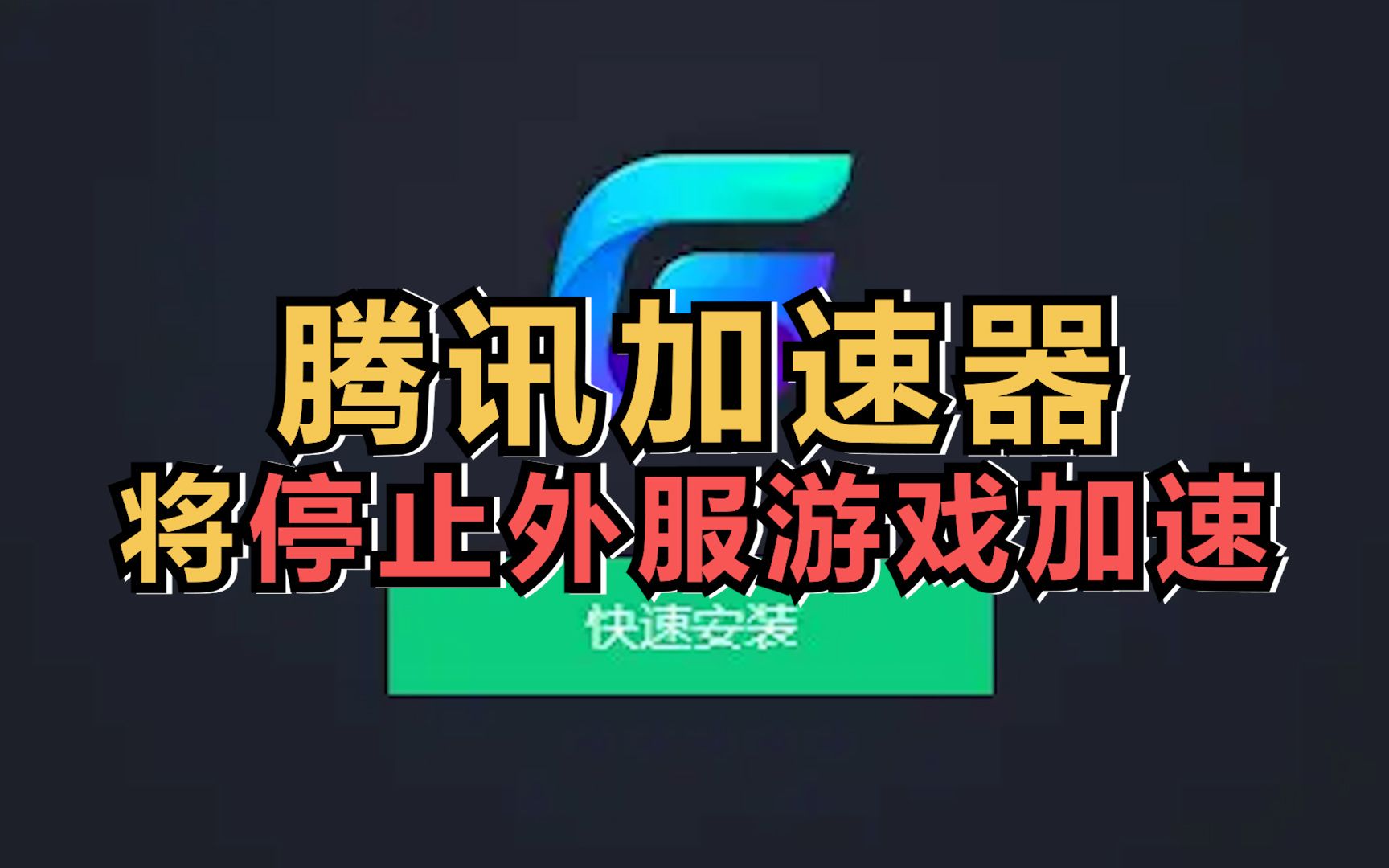 加速器可暂停时长一年能用多少小时(加速器有时间限制吗)