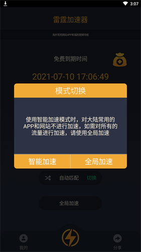 快连vip加速器下载安装苹果(快连vp ios)