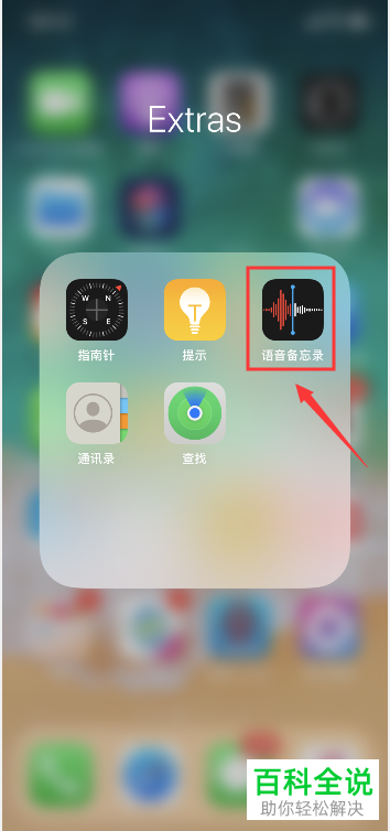 苹果免费录音电话软件(iphone免费录音通话app)