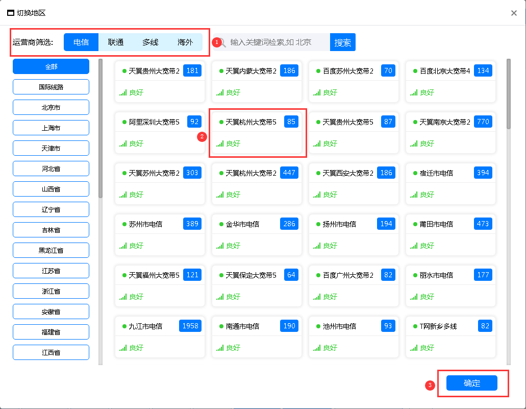 静态ip加速器有哪些软件免费(独享静态ip加速器)